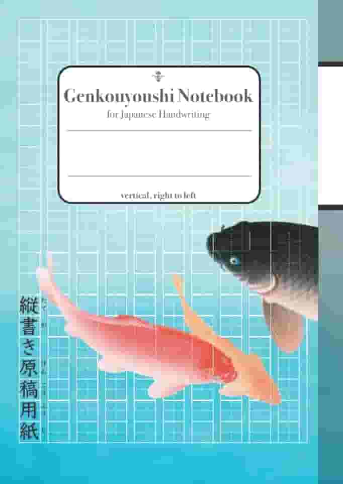GENKOUYOUSHI NOTEBOOK - Koi - Direita para Esquerda para scripts Kanji e Kana (Hiragana Katakana) 【♚♚・・ 【】 Trabalhos japoneses para prática de escrita e composição [Carp Design] (Edição Japonesa)