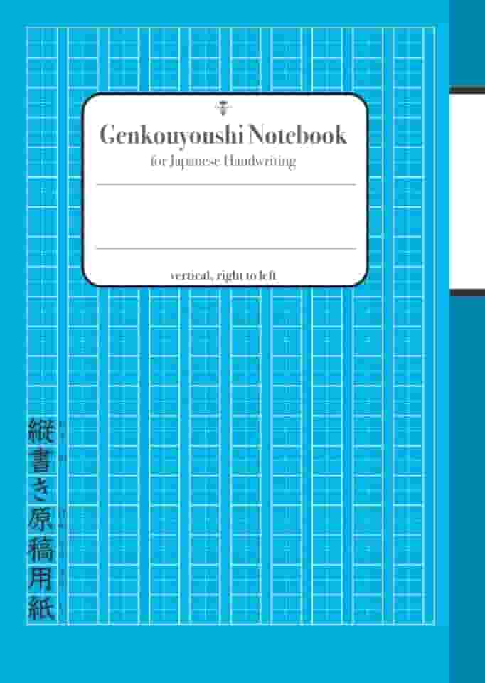GENKOUYOUSHI NOTEBOOK Da direita para a esquerda para os scripts Kanji e Kana (Hiragana Katakana) [Cor azul claro] 【x:liし・日x:lix:lix:lix:lix:li】: Escrita e composição japonesa vertical (Edição japonesa)