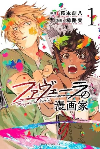 Mangaká de Favela 01