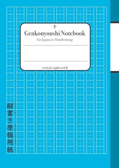 GENKOUYOUSHI NOTEBOOK Da direita para a esquerda para os scripts Kanji e Kana (Hiragana Katakana) [Cor azul claro] 【x:liし・日x:lix:lix:lix:lix:li】: Escrita e composição japonesa vertical (Edição japonesa)